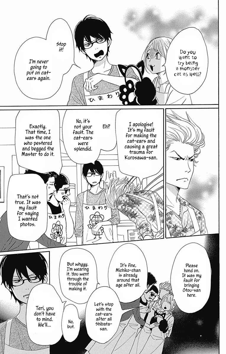Page 4 Chapter 40 Dame na Watashi ni Koishite Kudasai