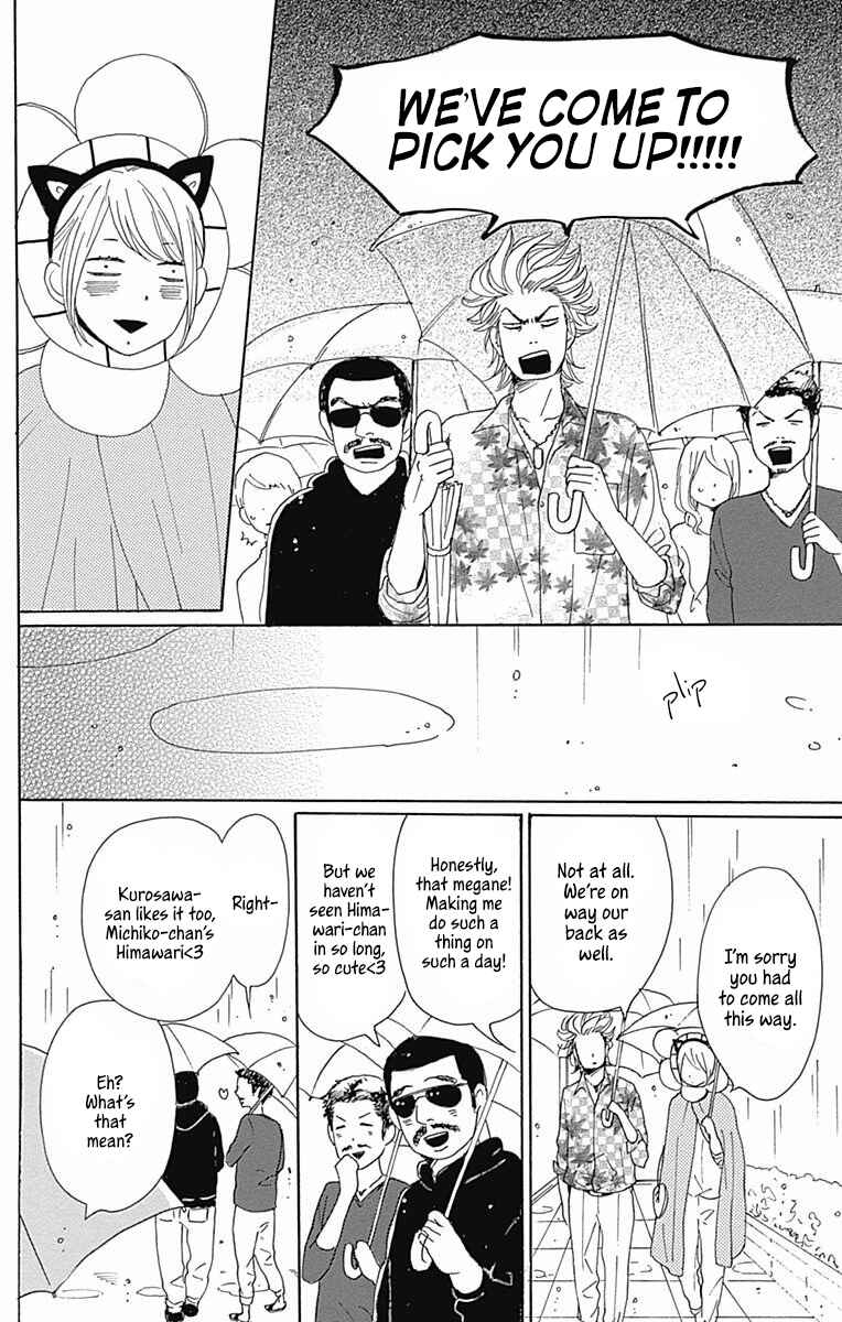Page 41 Chapter 40 Dame na Watashi ni Koishite Kudasai