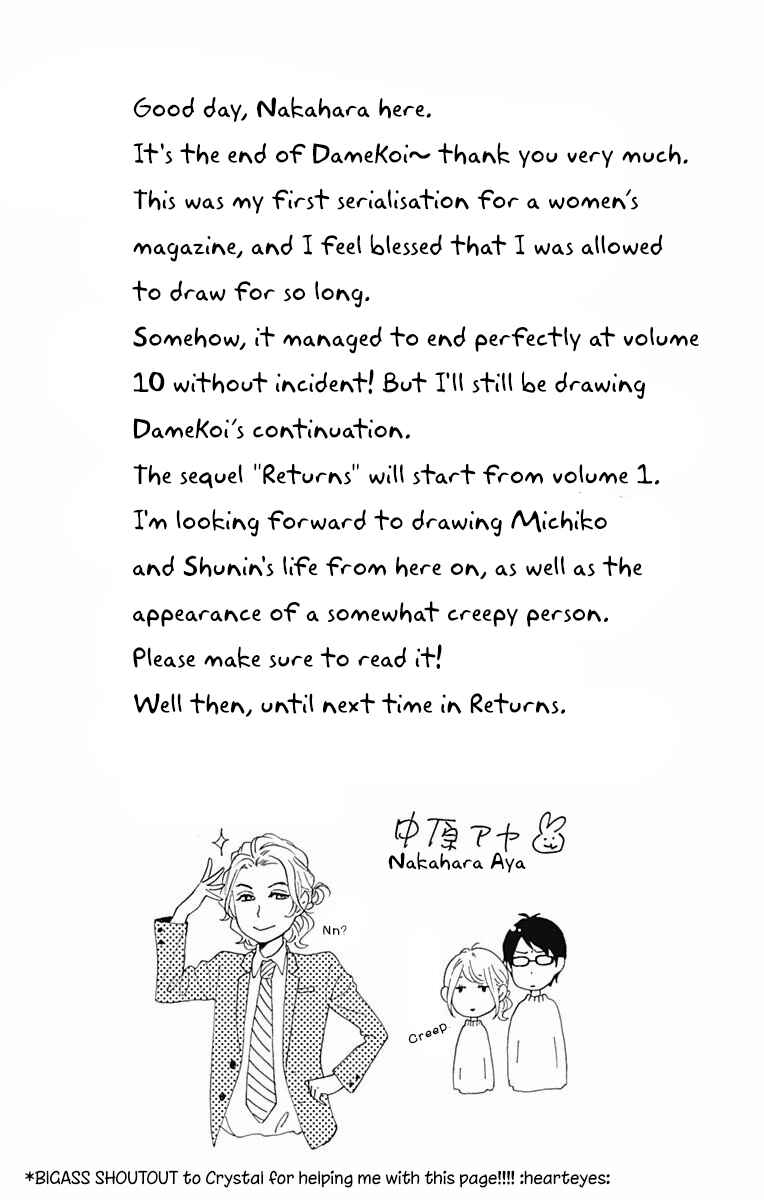Page 47 Chapter 40 Dame na Watashi ni Koishite Kudasai