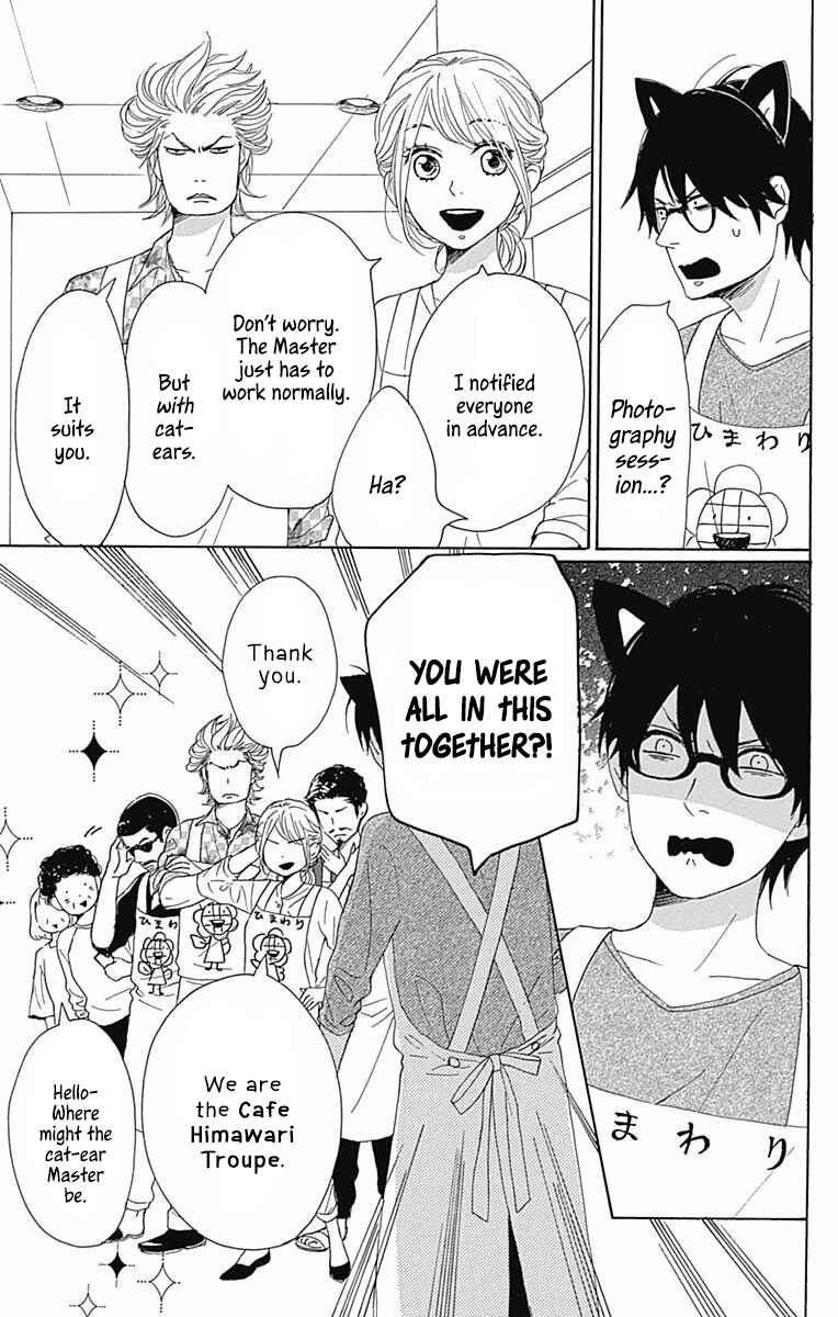Page 6 Chapter 40 Dame na Watashi ni Koishite Kudasai