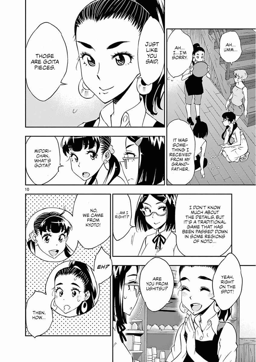 Page 11 Chapter 23 After School Dice Club