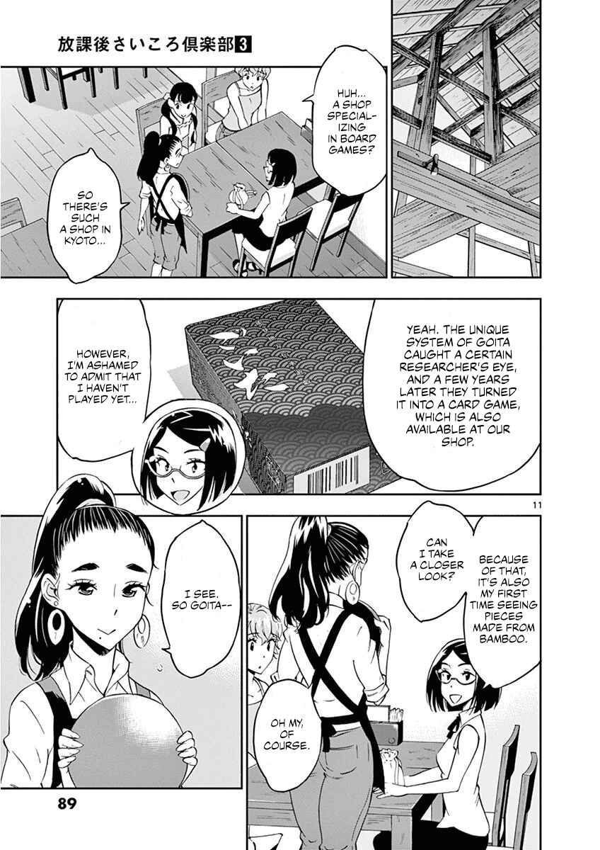 Page 12 Chapter 23 After School Dice Club