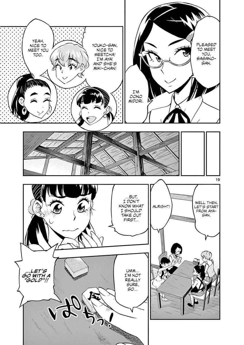 Page 20 Chapter 23 After School Dice Club