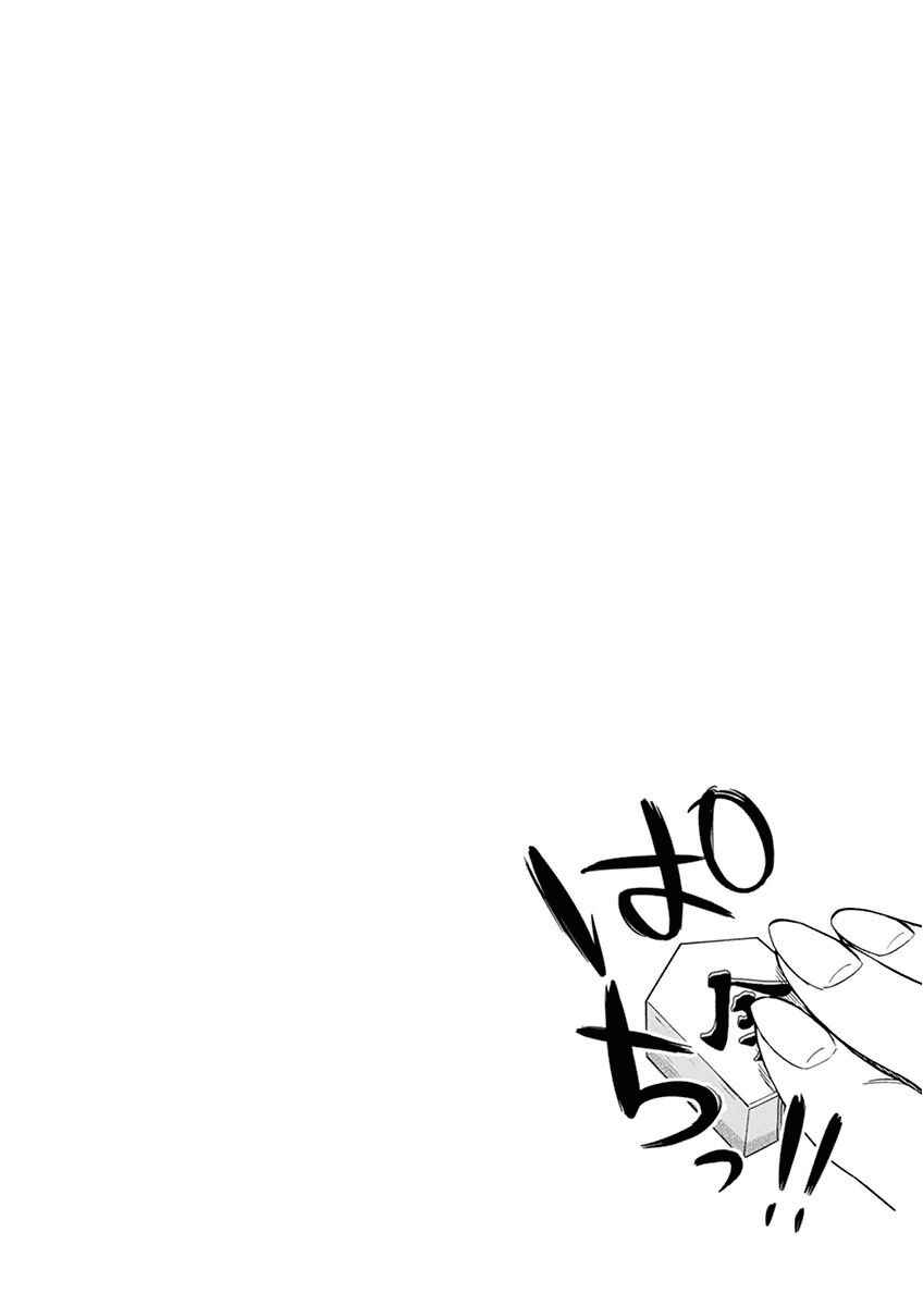 Page 39 Chapter 23 After School Dice Club
