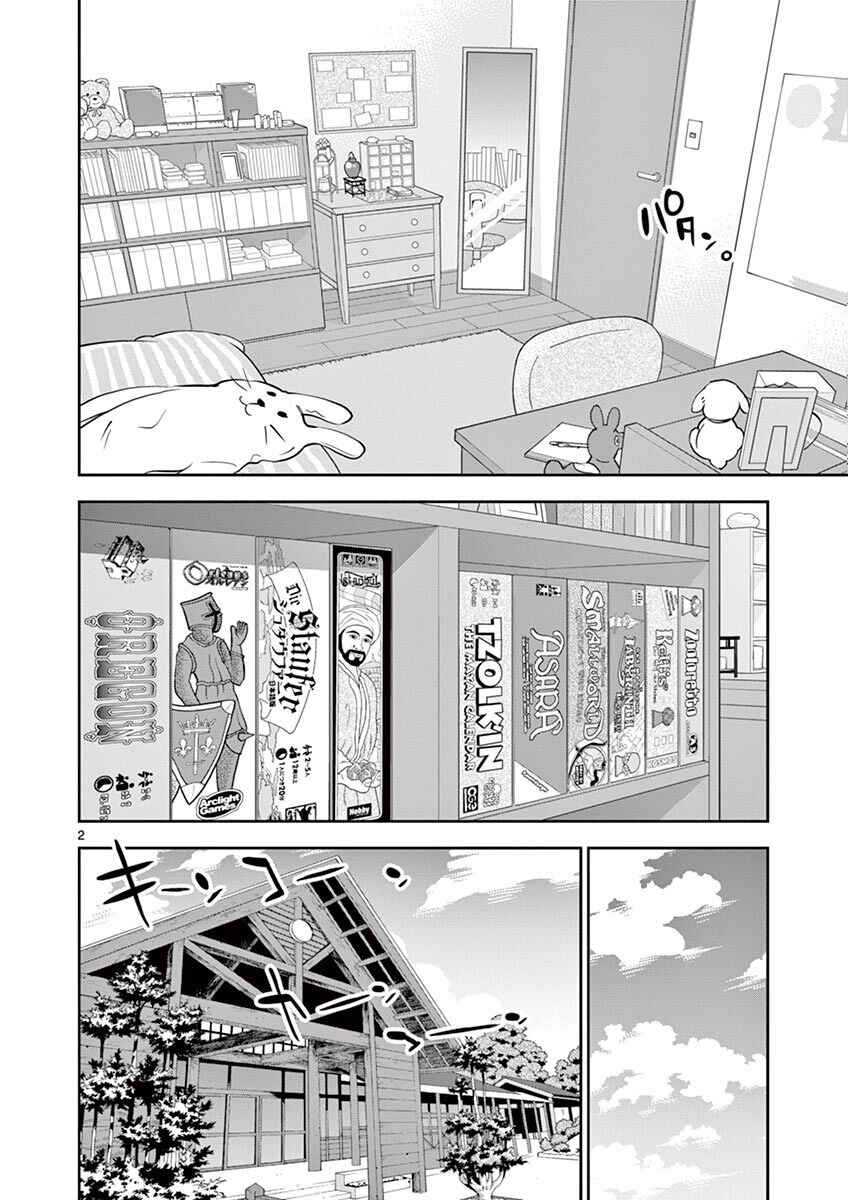 Page 2 Chapter 49 After School Dice Club