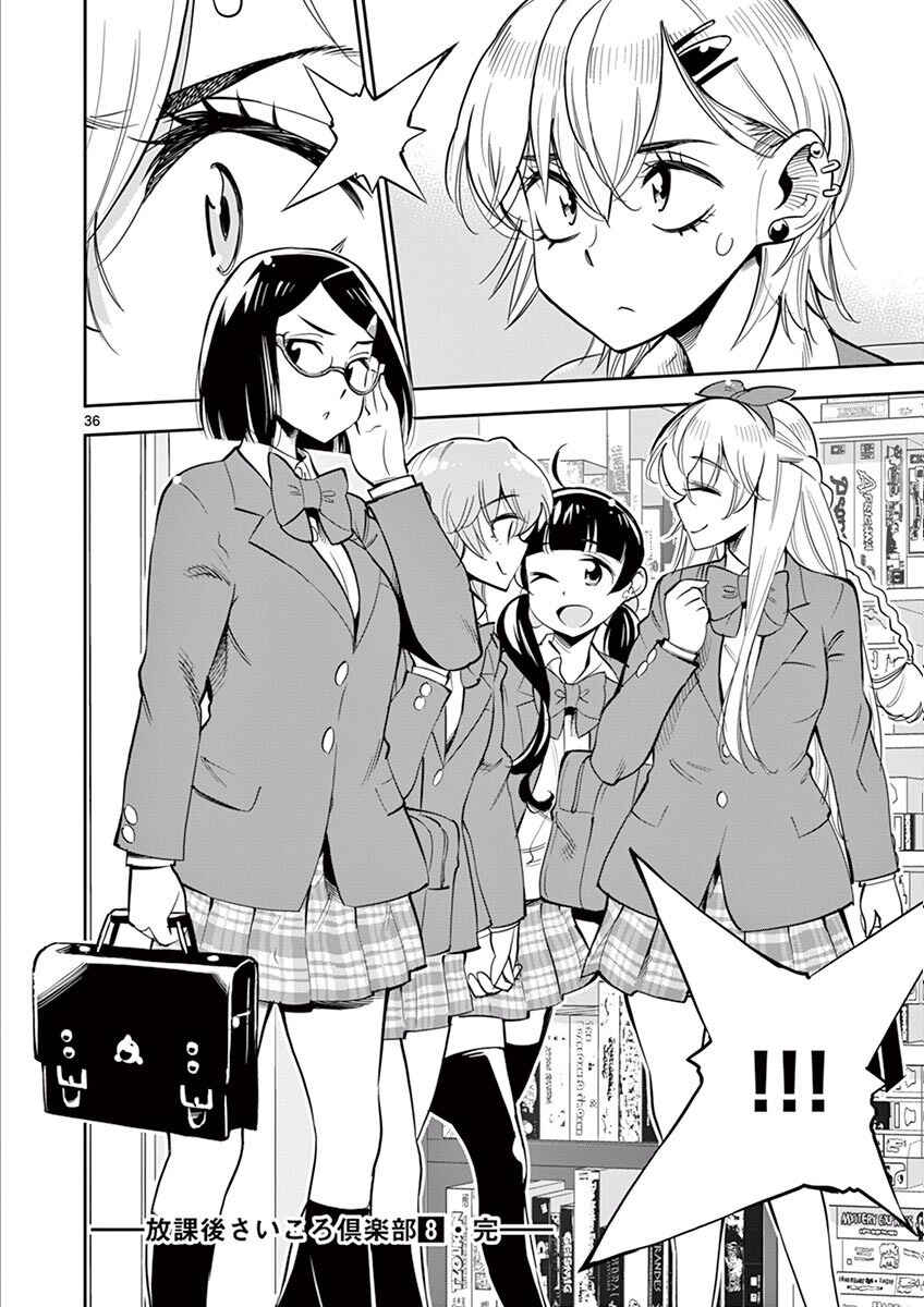 Page 36 Chapter 50 After School Dice Club