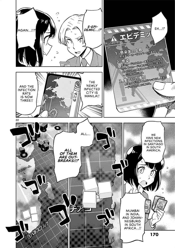 Page 23 Chapter 35 After School Dice Club