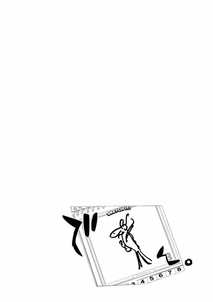 Page 27 Chapter 17 After School Dice Club