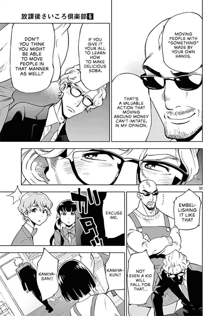 Page 38 Chapter 36 After School Dice Club
