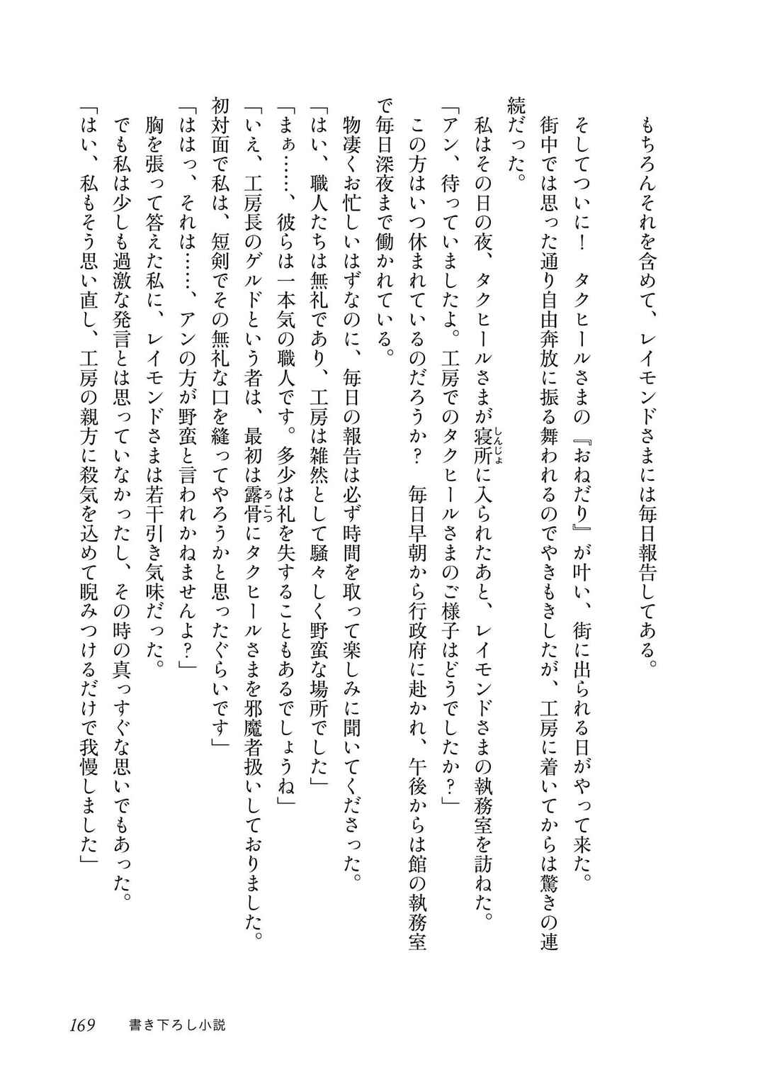 Page 46 Chapter 4 2-dome no Jinsei, to Omottara, Jitsu wa 3-dome Datta ~Rekishi Chishiki to Naisei Doryoku de Fukou na Rekishi no Kaihen ni Idomimasu~