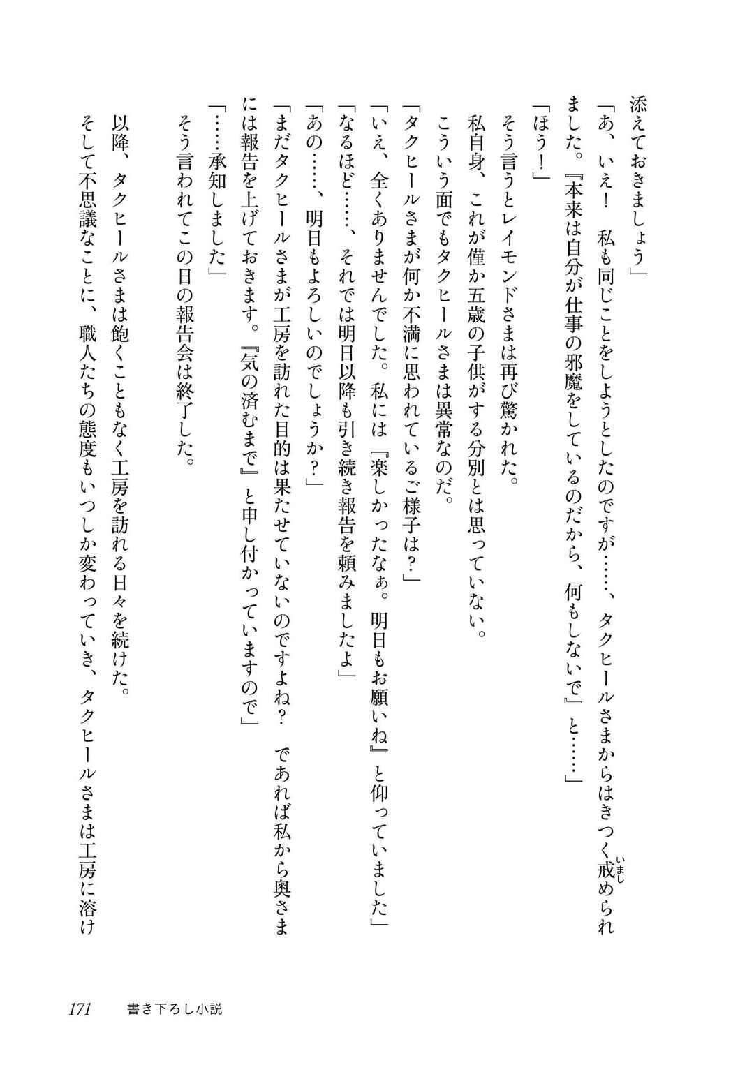 Page 48 Chapter 4 2-dome no Jinsei, to Omottara, Jitsu wa 3-dome Datta ~Rekishi Chishiki to Naisei Doryoku de Fukou na Rekishi no Kaihen ni Idomimasu~