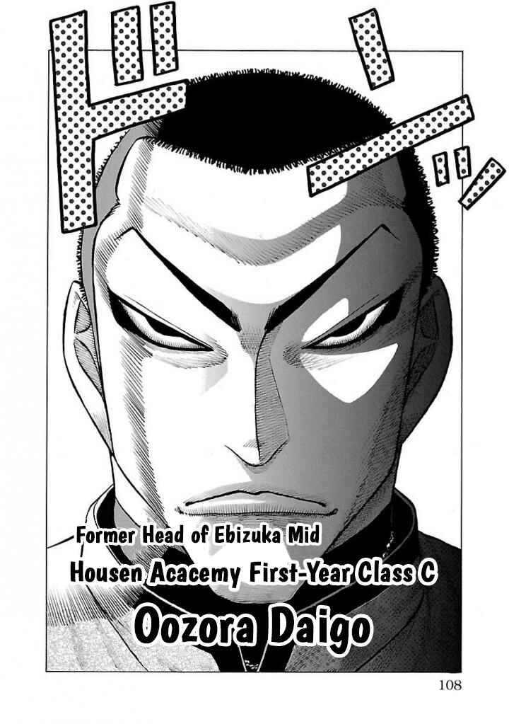 Page 40 Chapter 2 Crows Gaiden Housenka - the beginning of HOUSEN