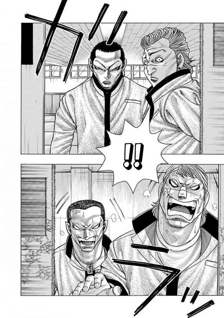 Page 54 Chapter 2 Crows Gaiden Housenka - the beginning of HOUSEN