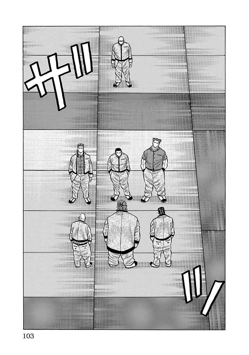 Page 5 Chapter 10 Crows Gaiden Housenka - the beginning of HOUSEN