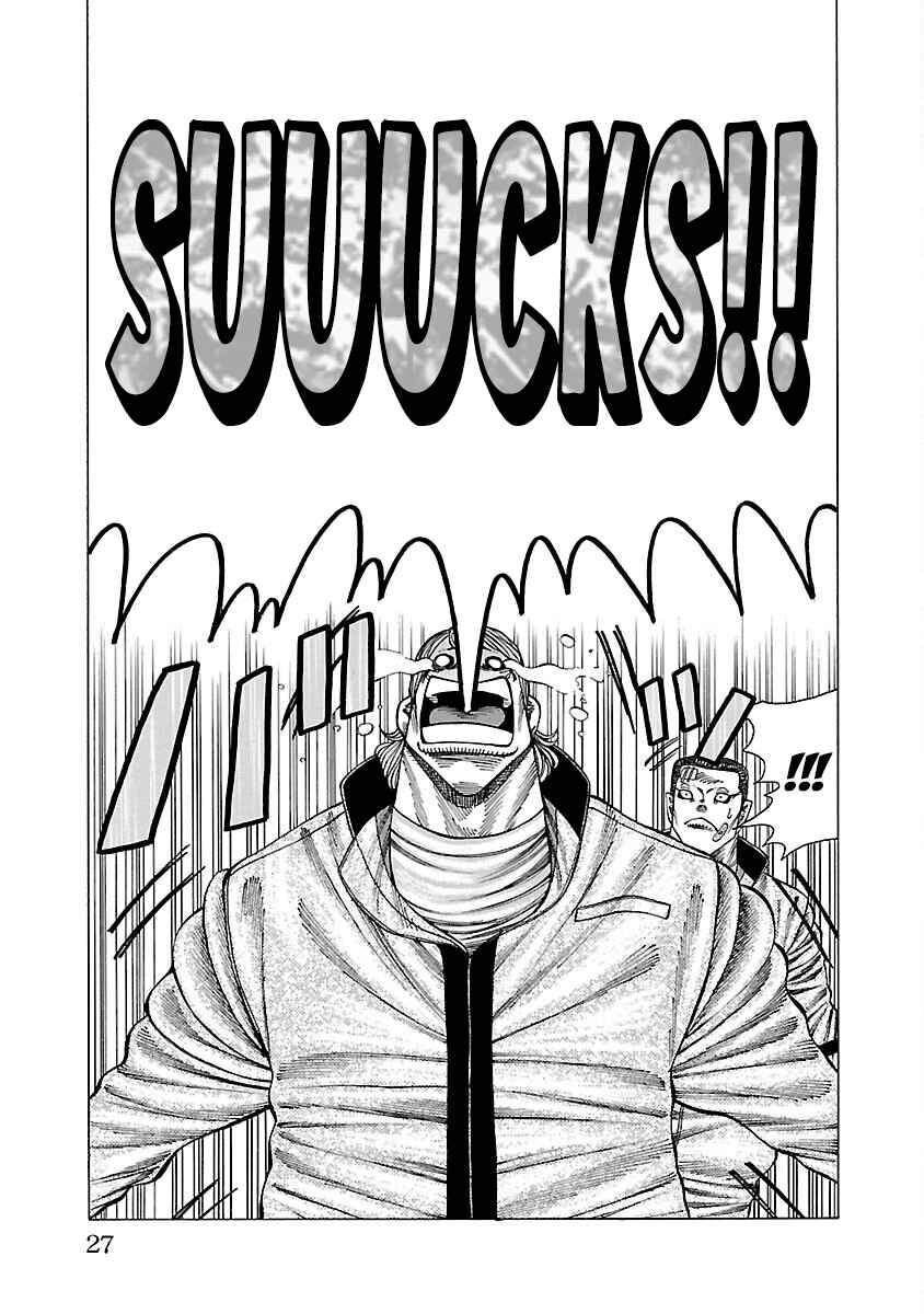 Page 26 Chapter 4 Crows Gaiden Housenka - the beginning of HOUSEN