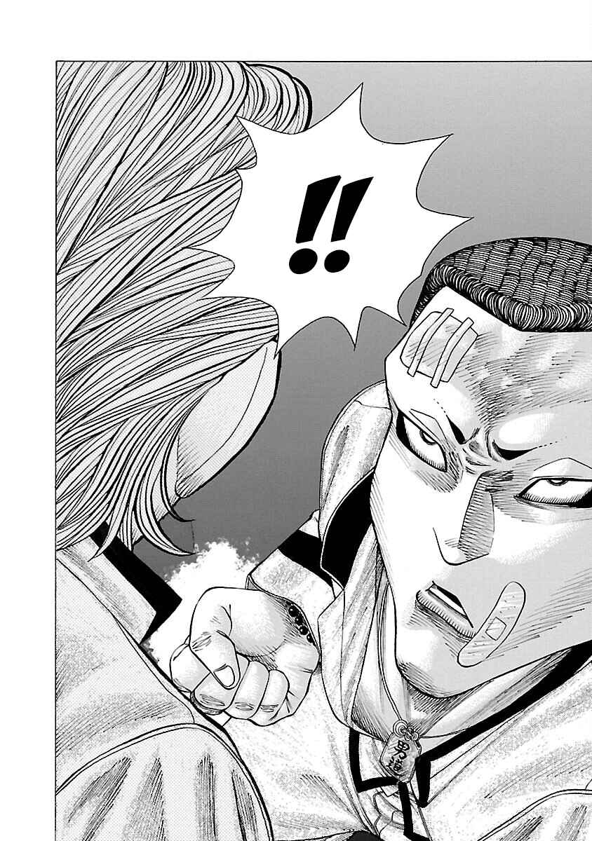 Page 37 Chapter 4 Crows Gaiden Housenka - the beginning of HOUSEN