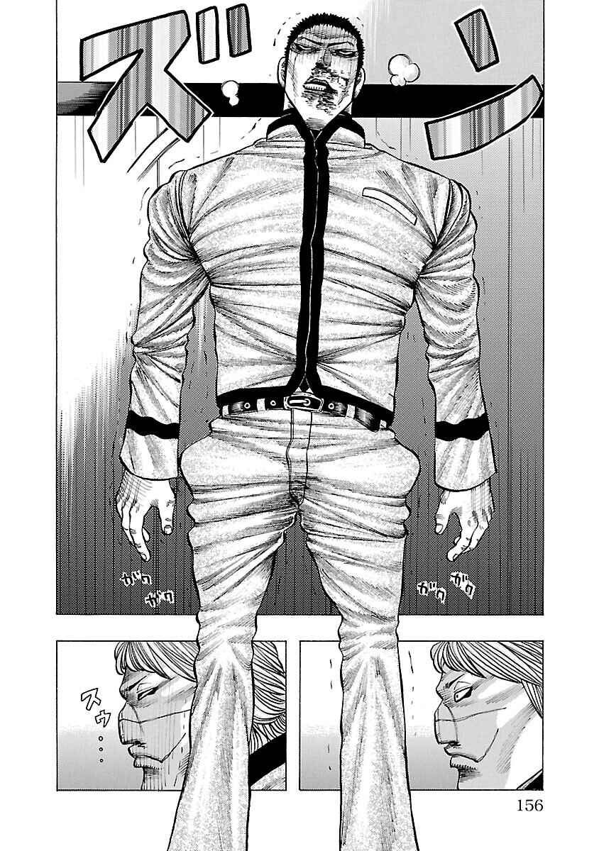 Page 24 Chapter 3 Crows Gaiden Housenka - the beginning of HOUSEN