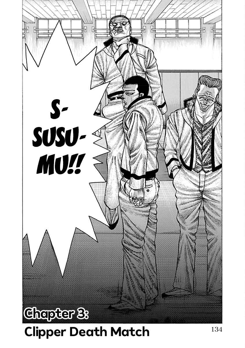 Page 4 Chapter 3 Crows Gaiden Housenka - the beginning of HOUSEN