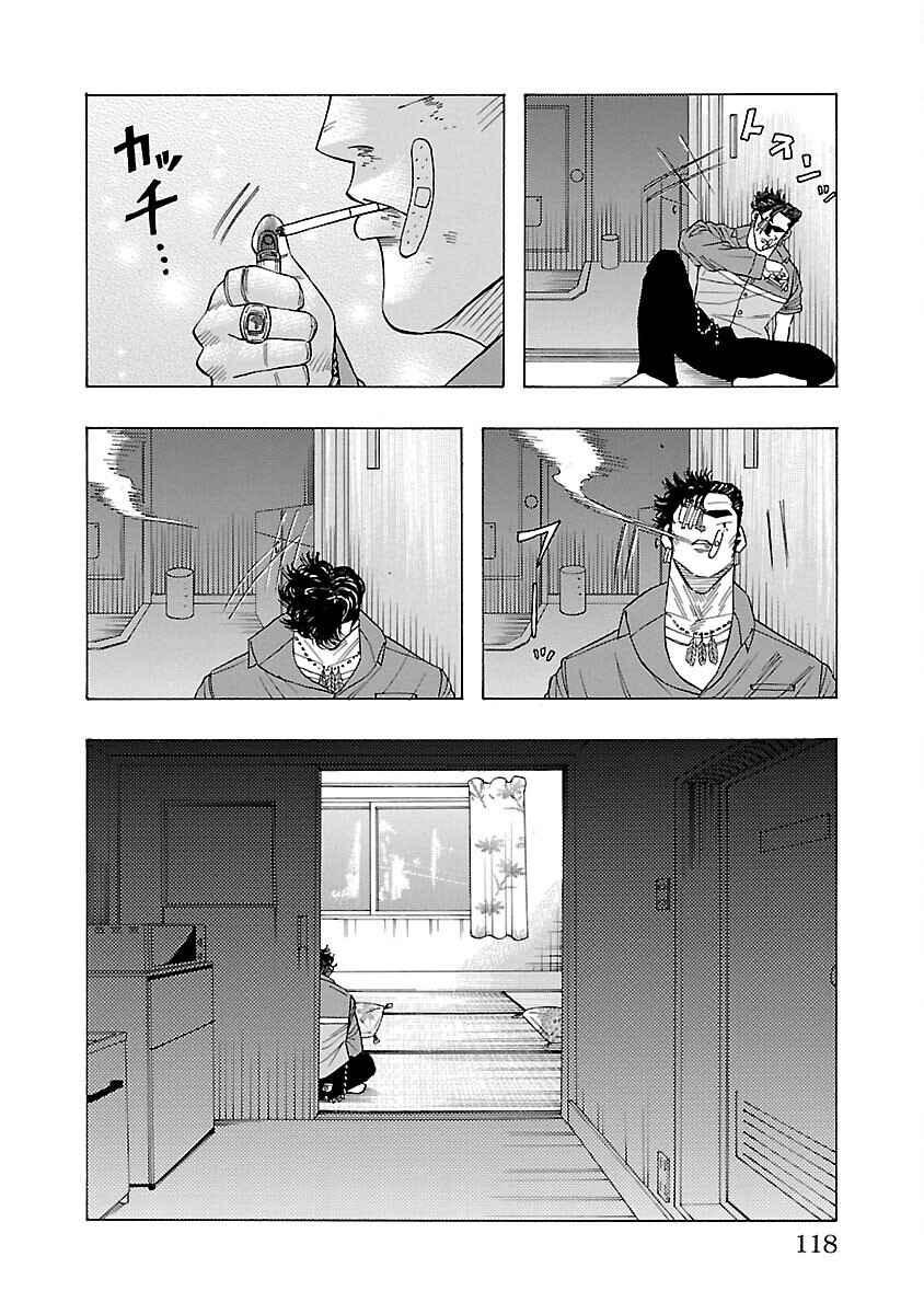 Page 18 Chapter 6 Crows Gaiden Housenka - the beginning of HOUSEN