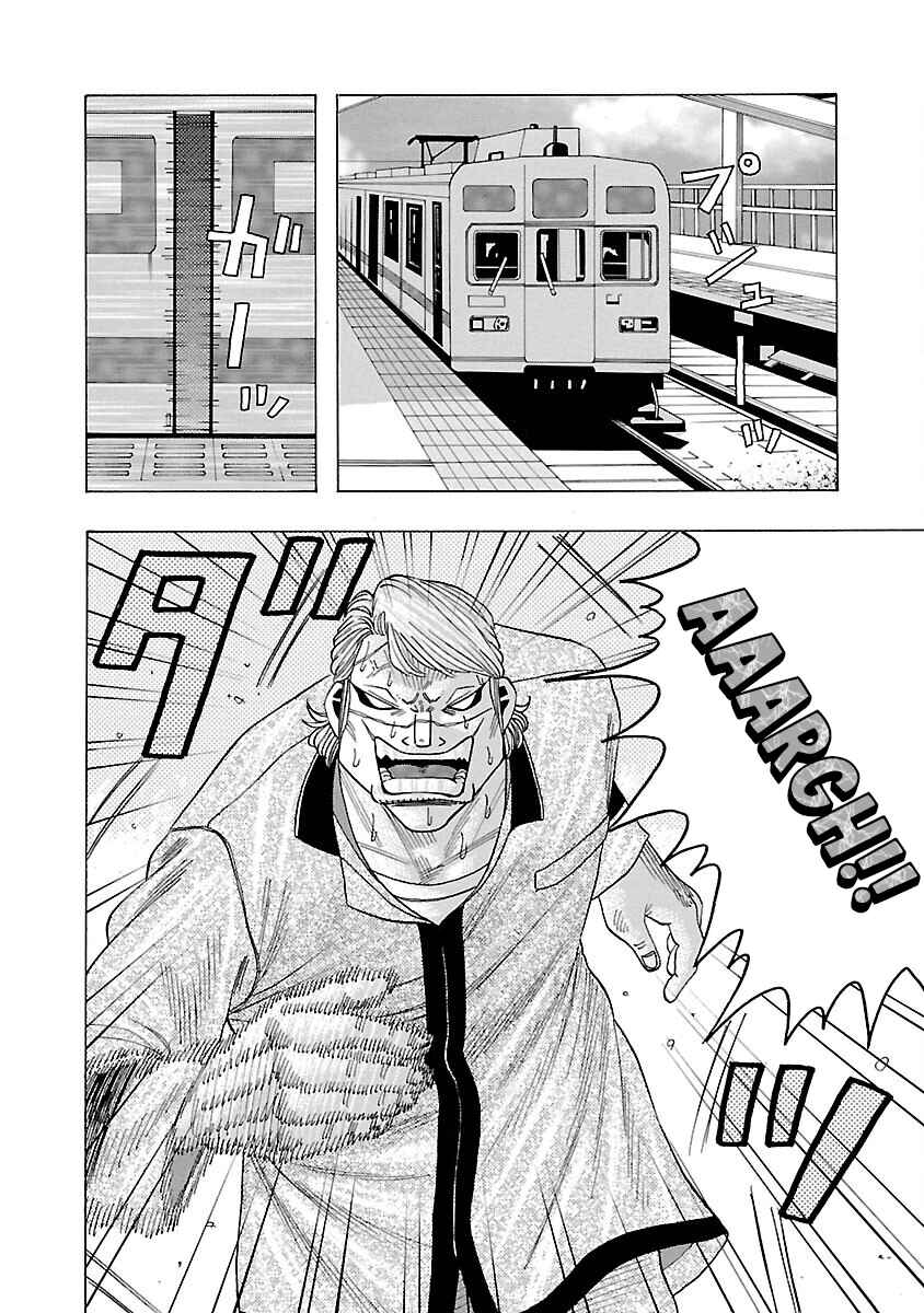 Page 25 Chapter 6 Crows Gaiden Housenka - the beginning of HOUSEN