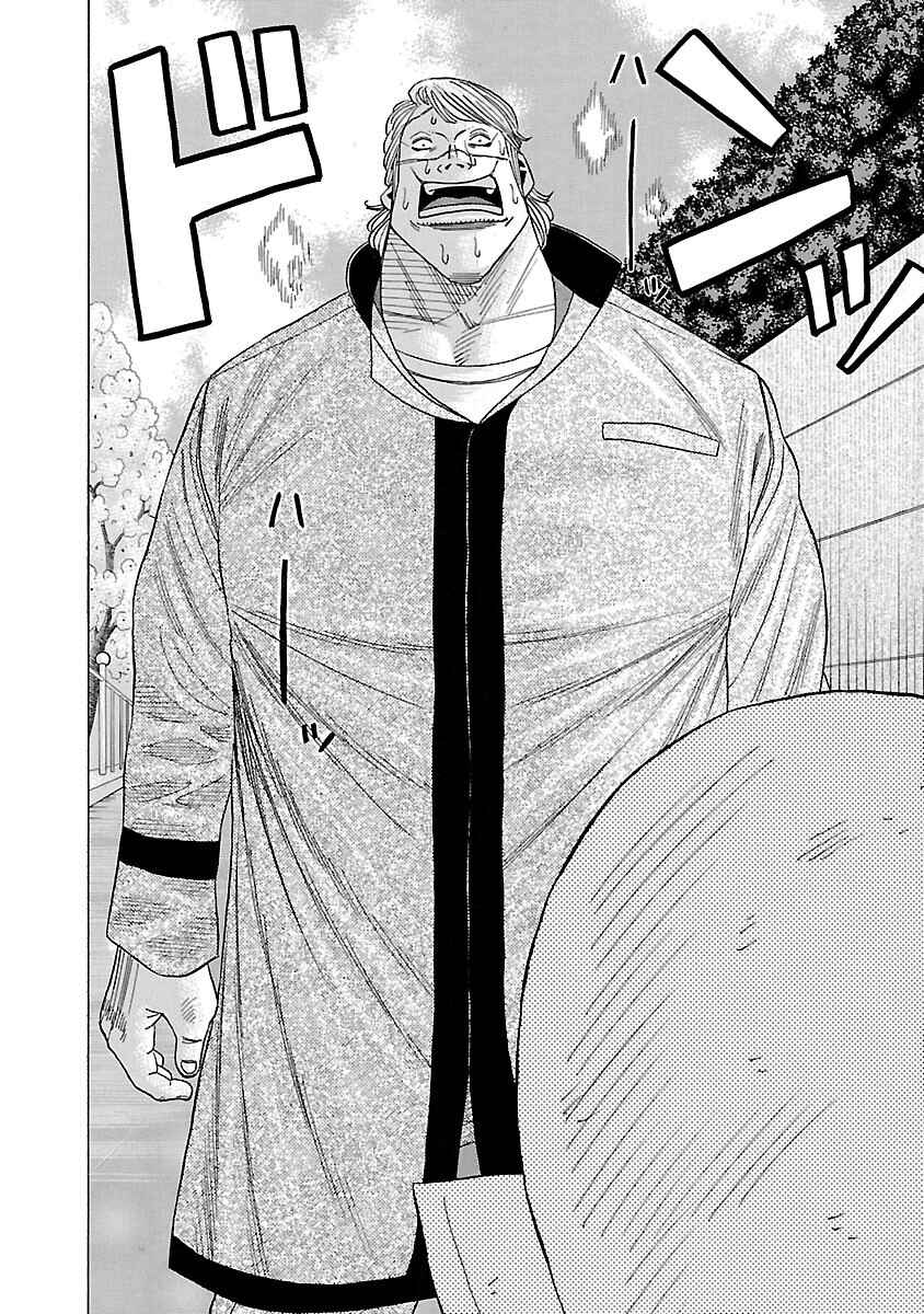 Page 29 Chapter 6 Crows Gaiden Housenka - the beginning of HOUSEN