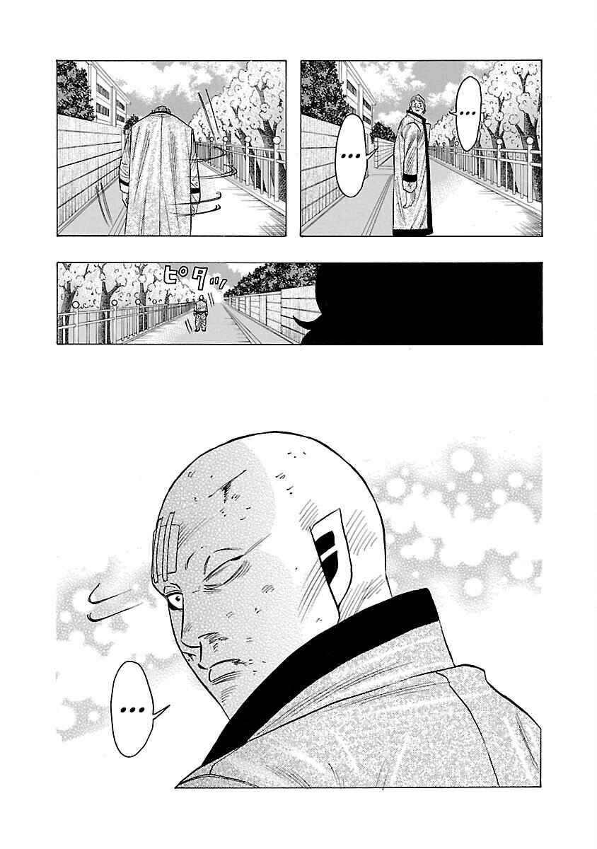 Page 37 Chapter 6 Crows Gaiden Housenka - the beginning of HOUSEN