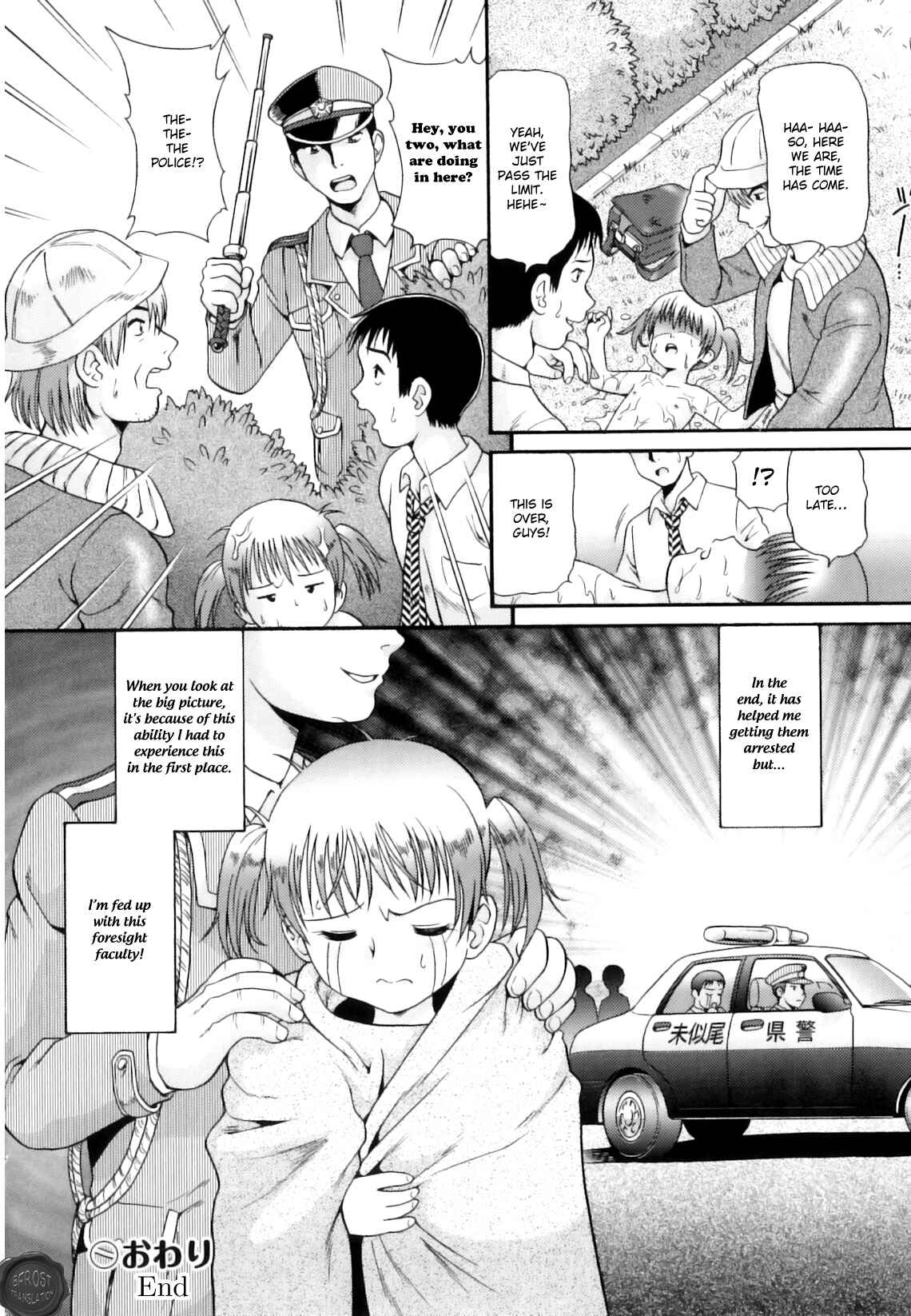 Page 24 Chapter 7 Sensitive☆Loritris