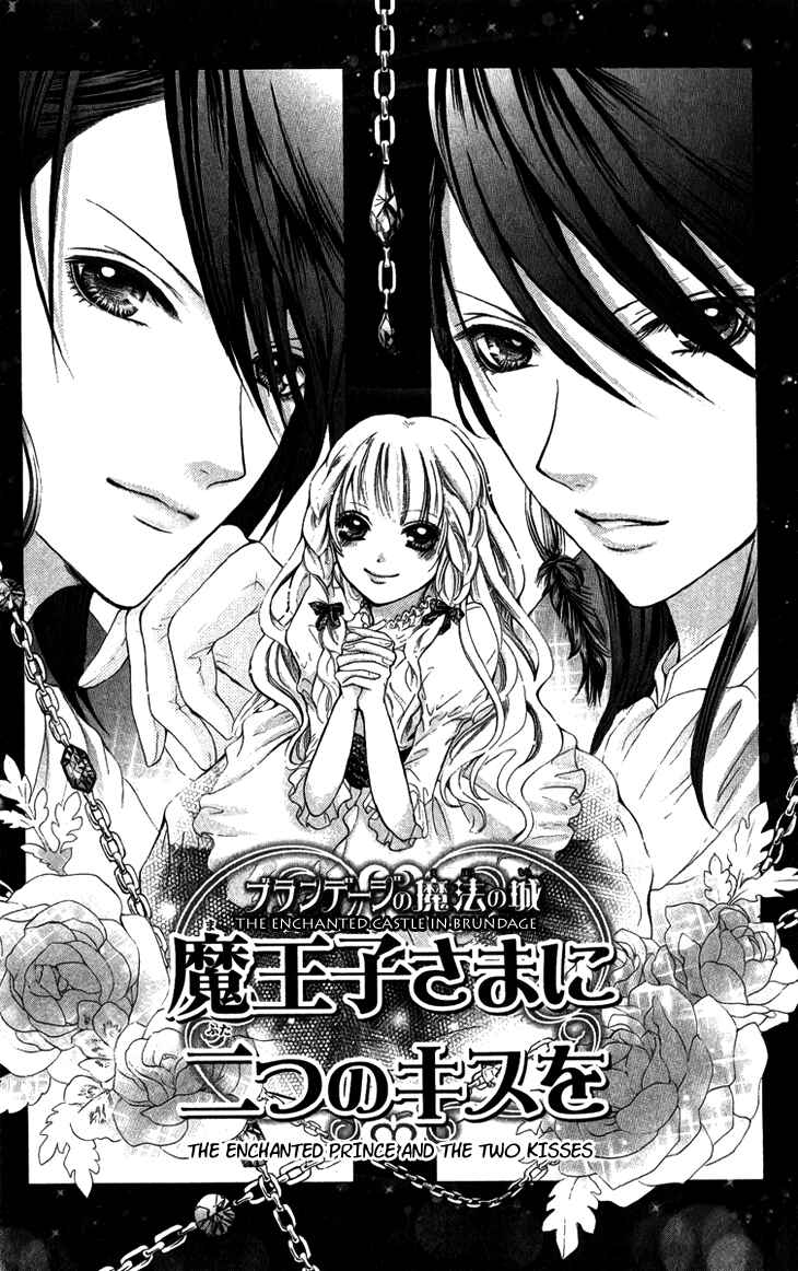 Page 1 Chapter 4 Brundage no Mahou no Shiro