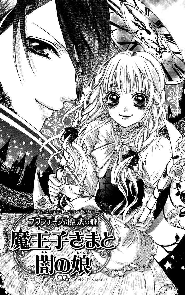 Page 1 Chapter 2 Brundage no Mahou no Shiro