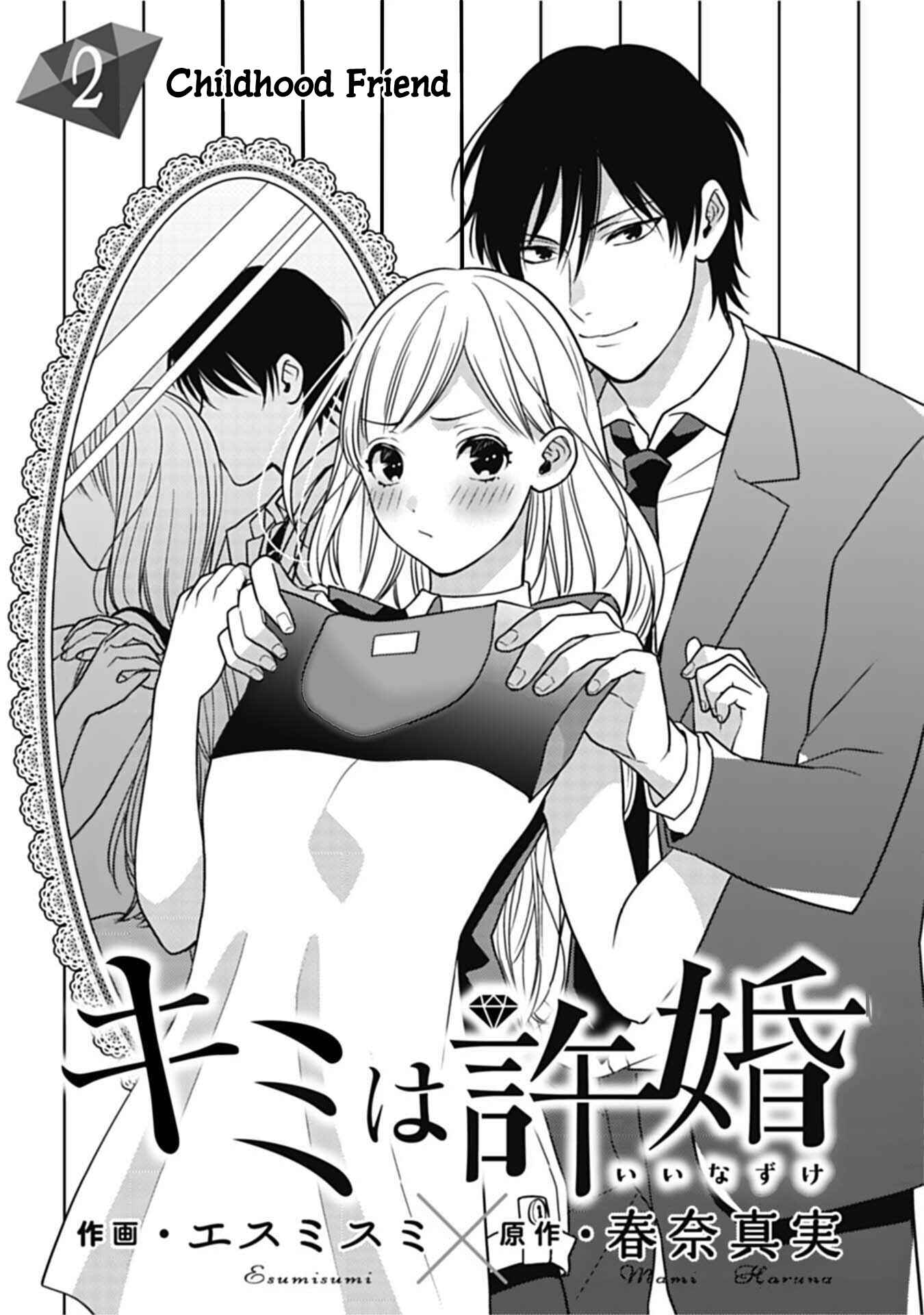 Page 2 Chapter 2 Kimi wa Kyoukon