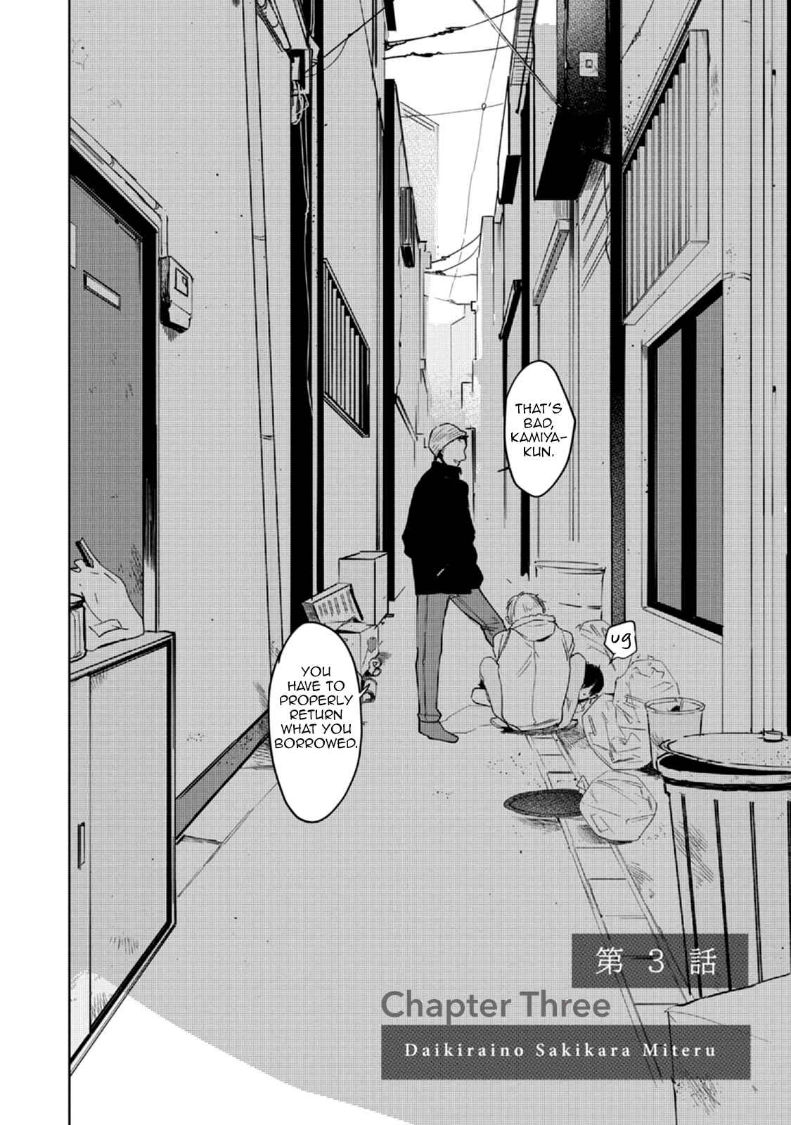 Page 3 Chapter 3 Daikirai no Saki Kara Miteru