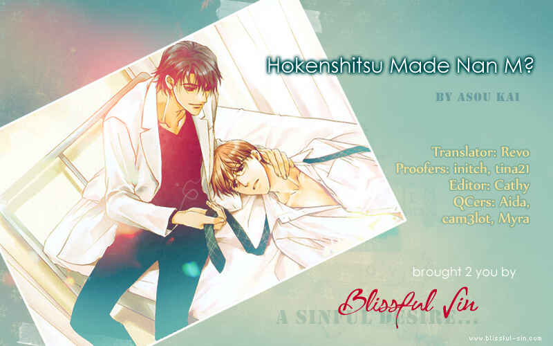 Page 42 Chapter 2 Hokenshitsu Made Nan M?