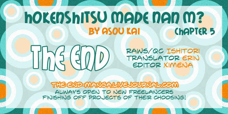 Page 1 Chapter 5 Hokenshitsu Made Nan M?