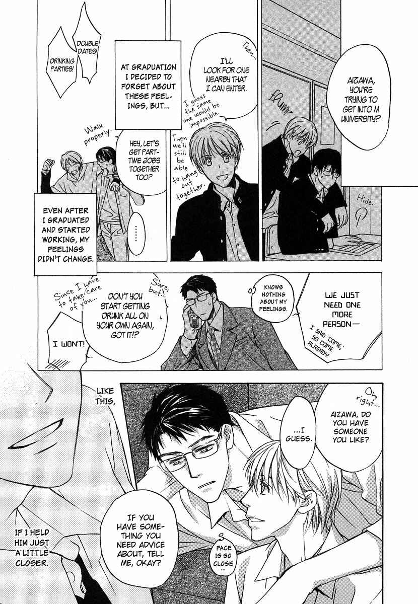 Page 4 Chapter 5 Hokenshitsu Made Nan M?