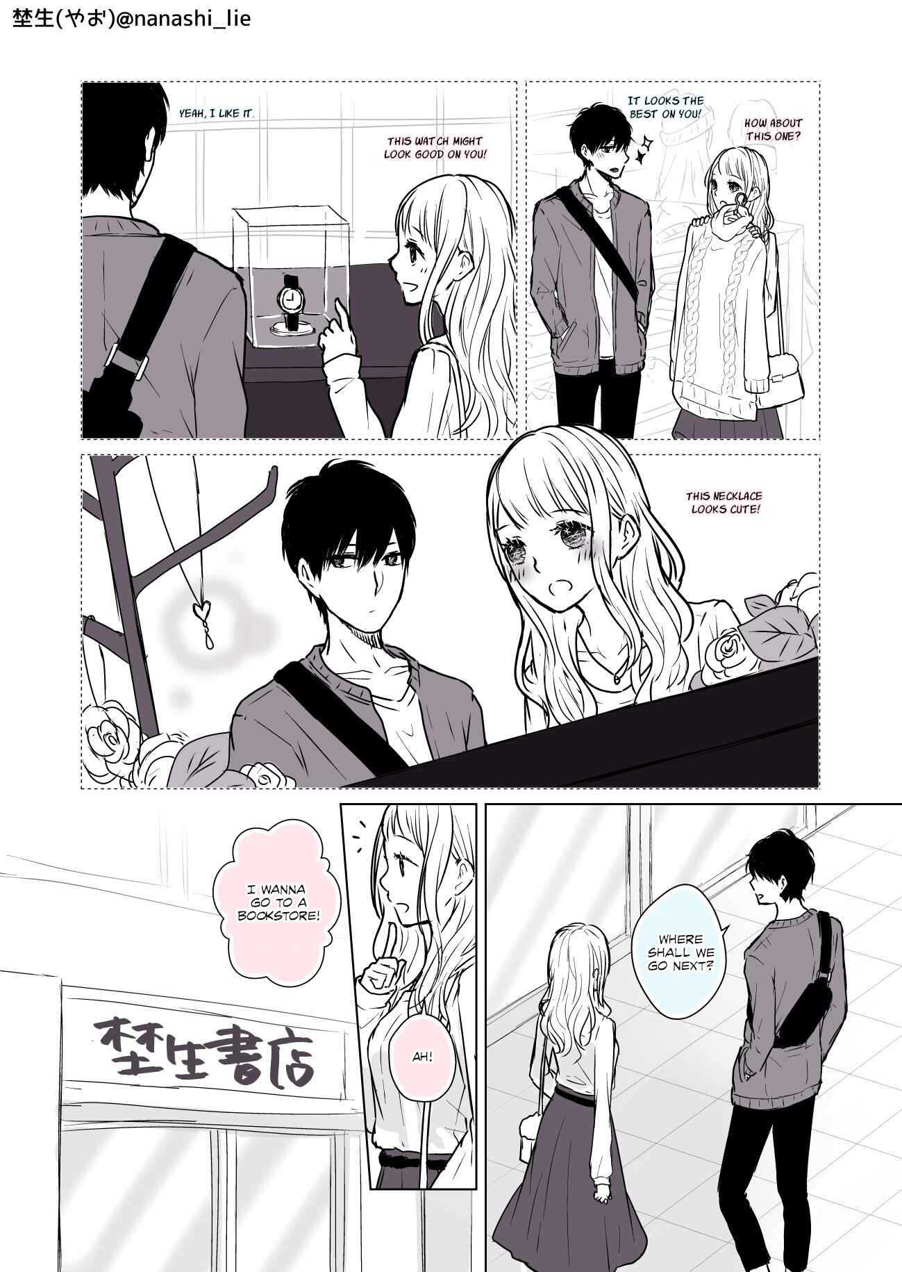 Page 2 Chapter 7 My Girlfriend is a Futon Girl