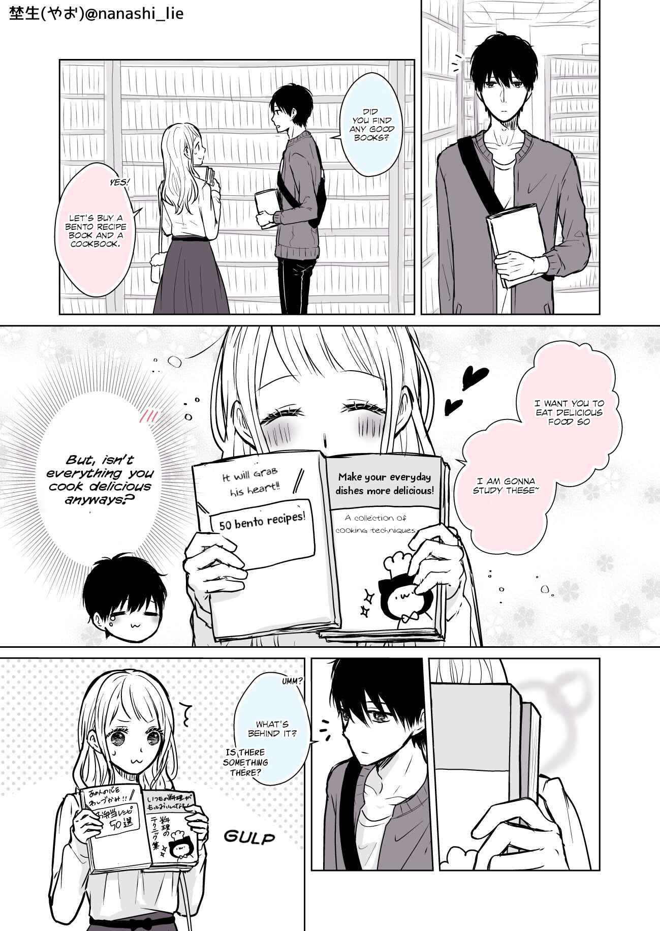 Page 3 Chapter 7 My Girlfriend is a Futon Girl