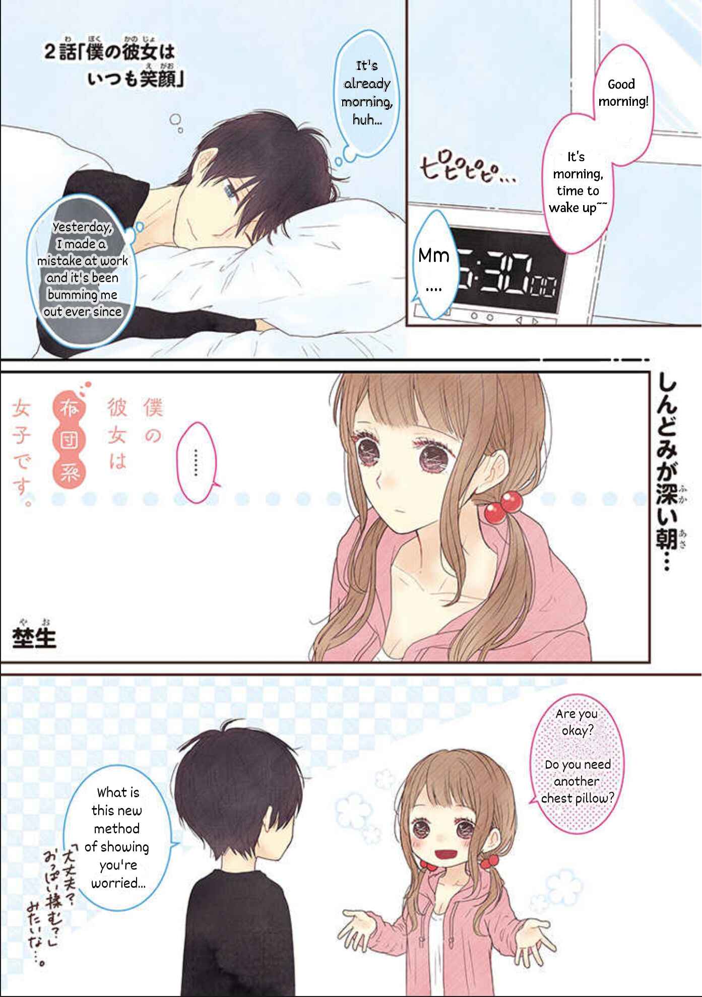 Page 1 Chapter 2 My Girlfriend is a Futon Girl
