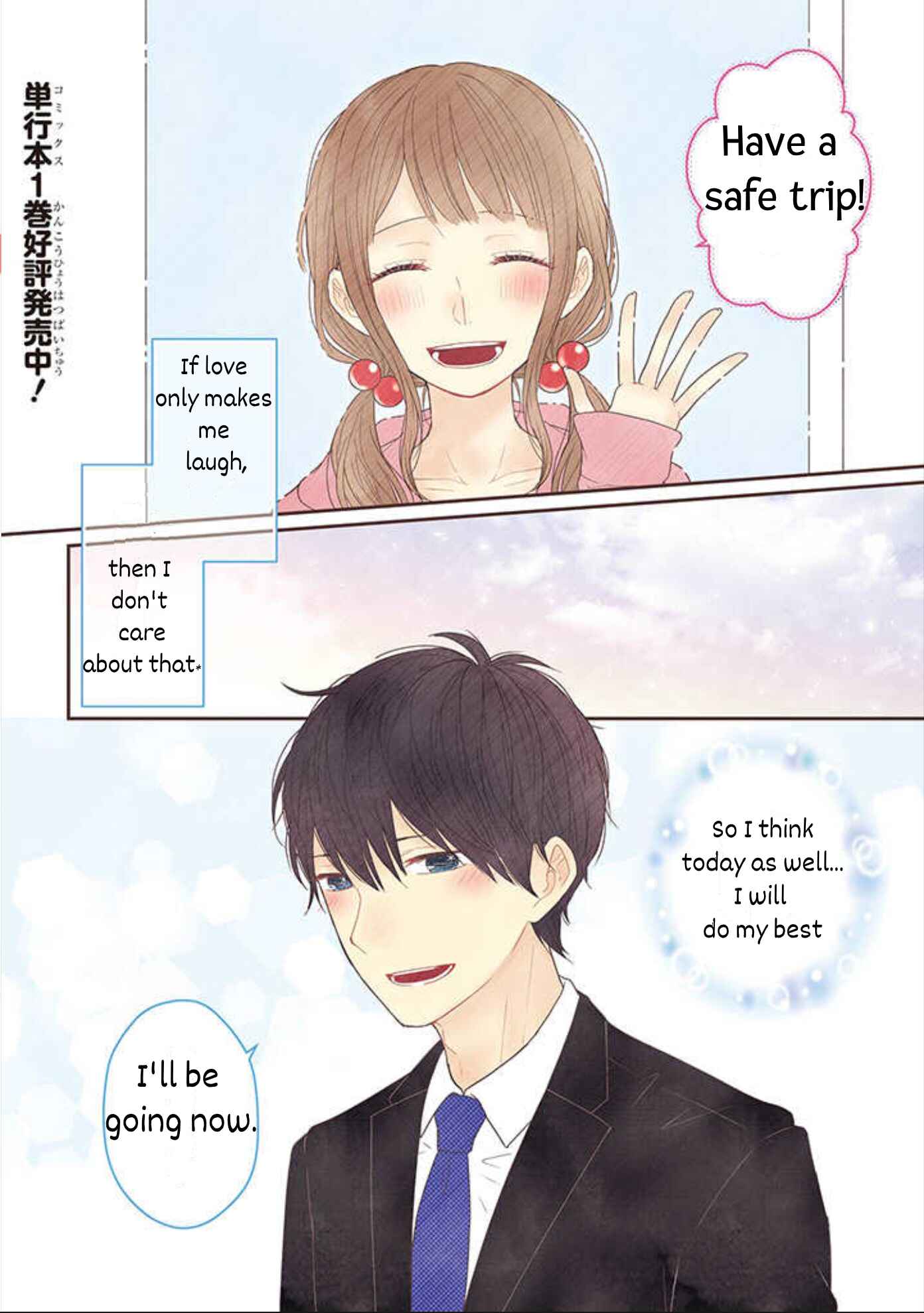 Page 4 Chapter 2 My Girlfriend is a Futon Girl