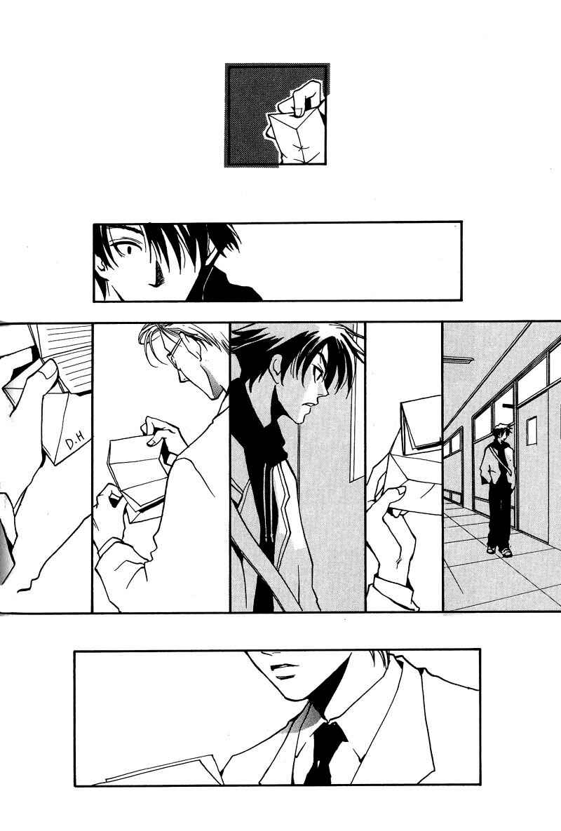 Page 8 Chapter 6 Kiseki no Koibito