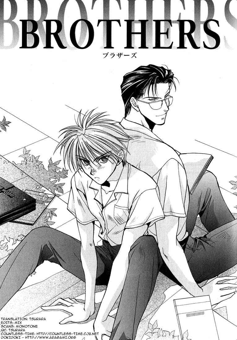 Page 1 Chapter 2 Kiseki no Koibito