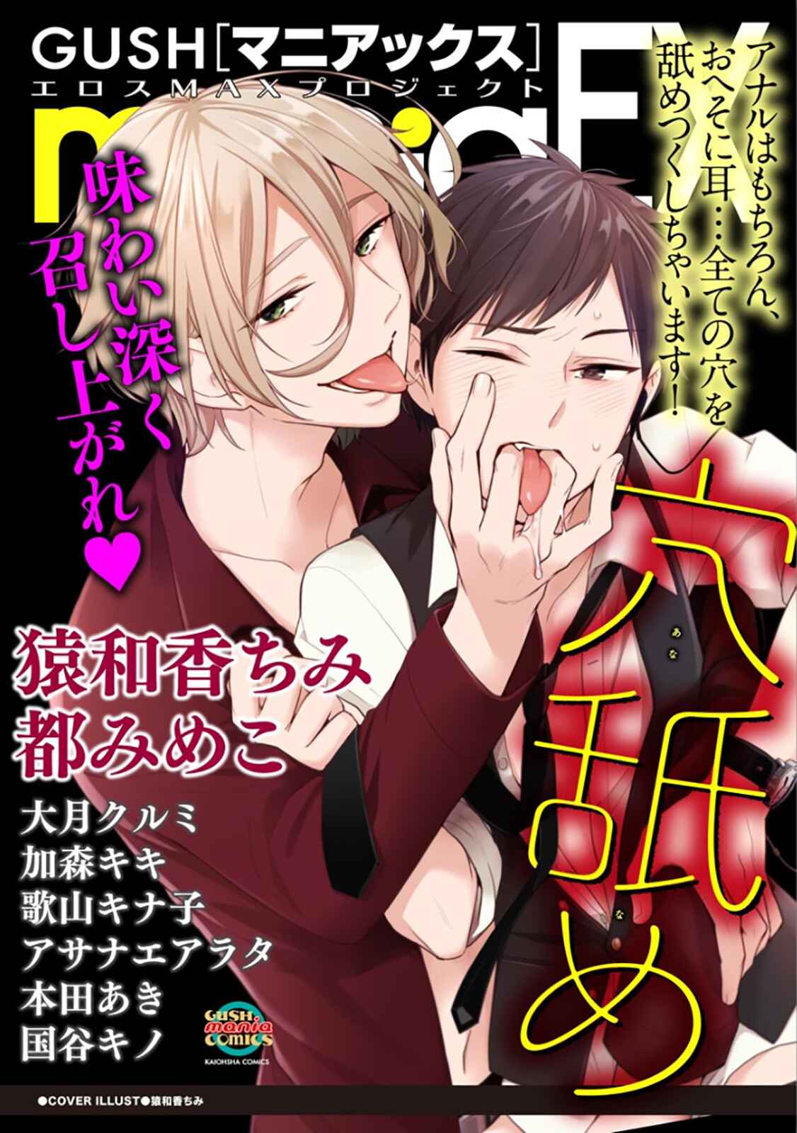 Page 3 Chapter 2 Kirei na Onii-san ga Ore no Pet ni Narimashita