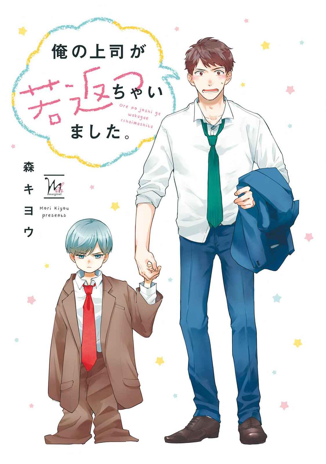Page 2 Chapter 1 Ore no Joushi ga Wakagaecchaimashita