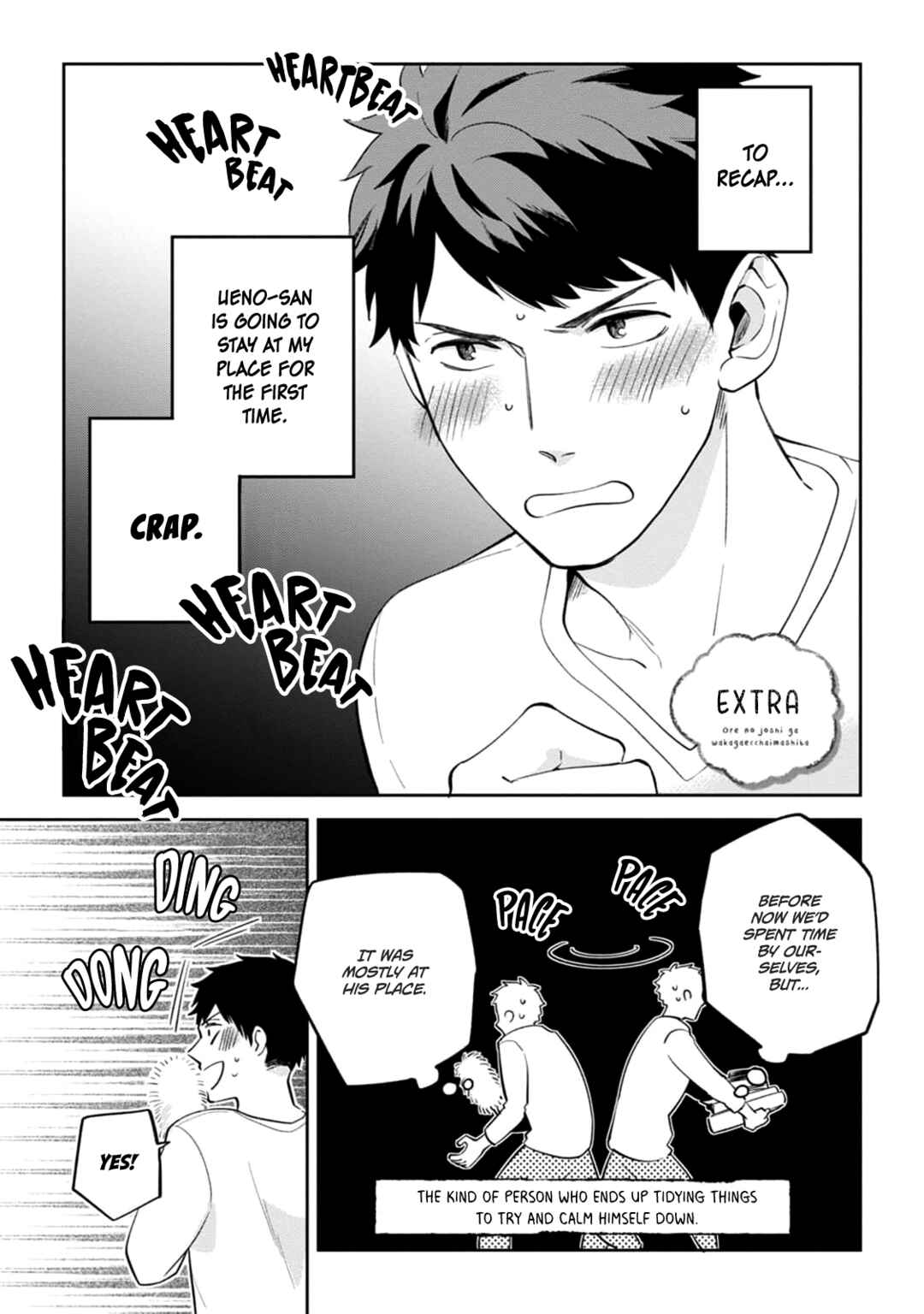 Page 2 Chapter 6.5 Ore no Joushi ga Wakagaecchaimashita