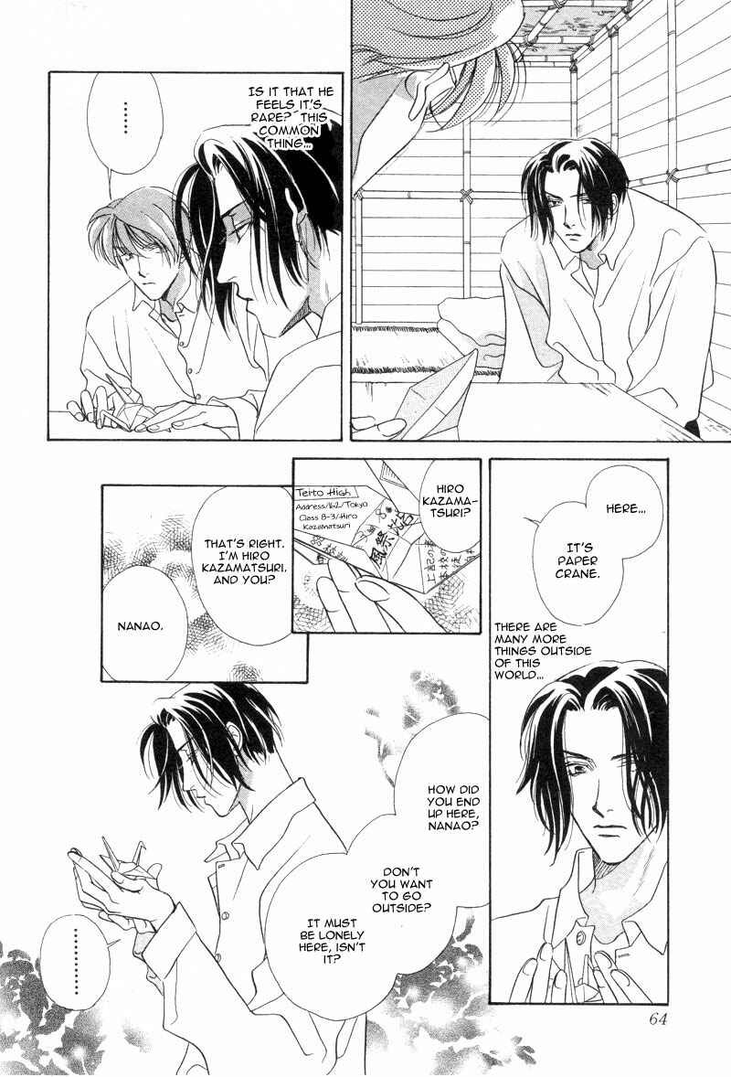 Page 22 Chapter 2 Dream Garan