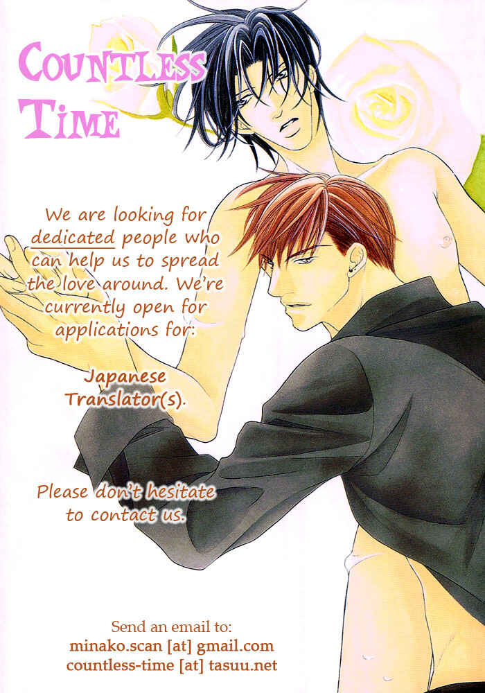 Page 3 Chapter 2 Dream Garan
