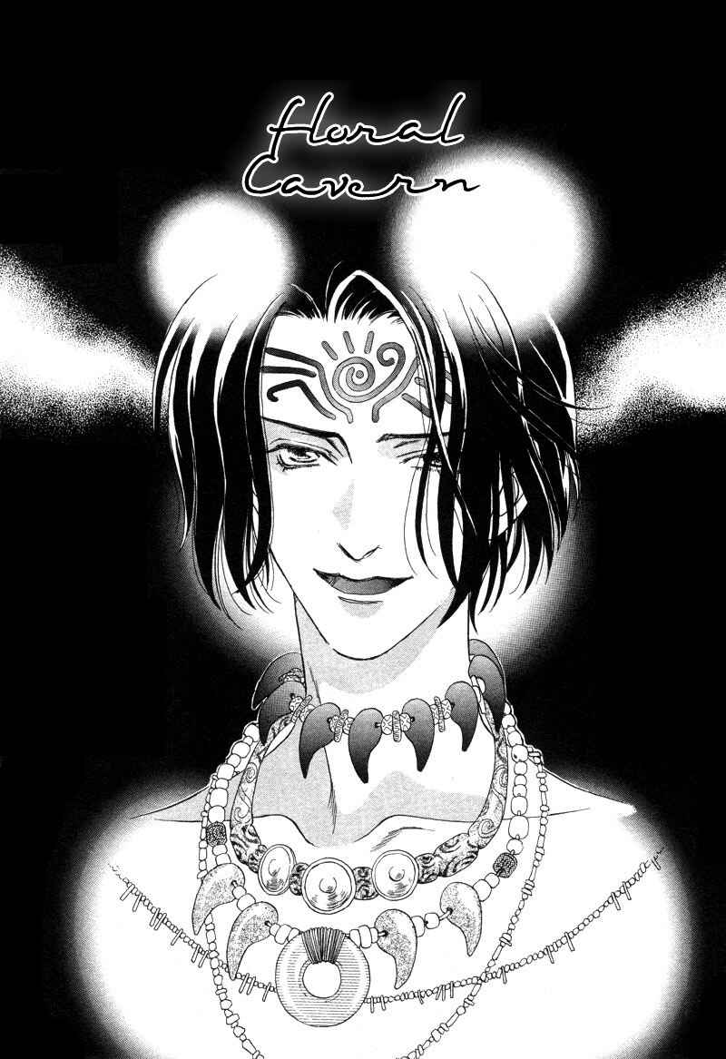Page 7 Chapter 2 Dream Garan
