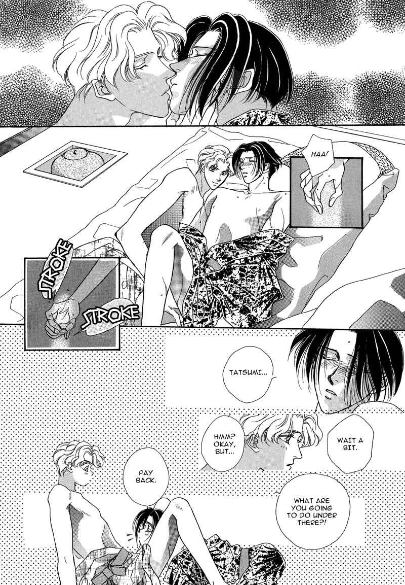 Page 15 Chapter 4 Dream Garan
