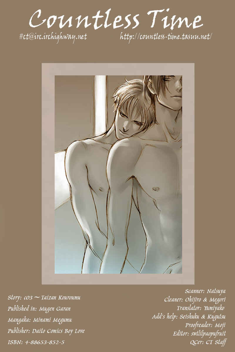 Page 1 Chapter 3 Dream Garan