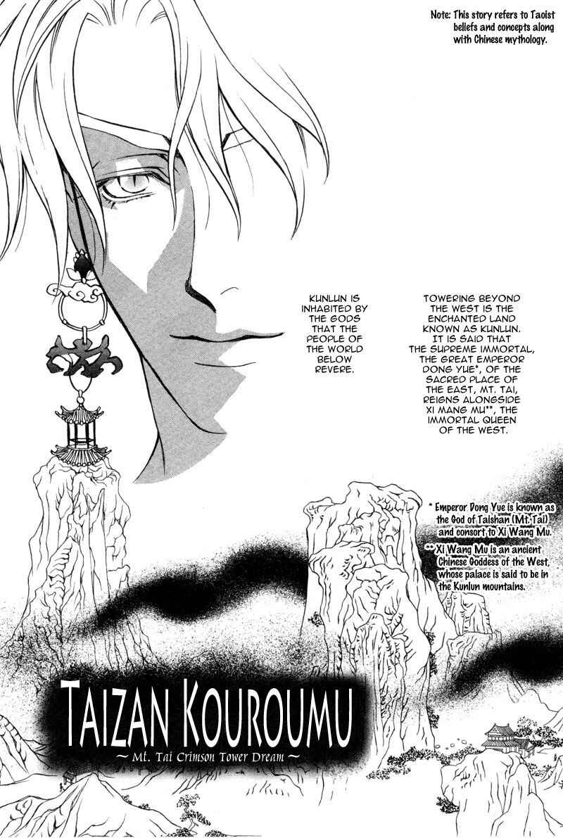 Page 3 Chapter 3 Dream Garan