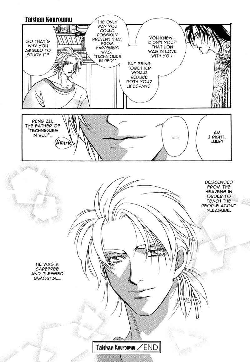 Page 51 Chapter 3 Dream Garan